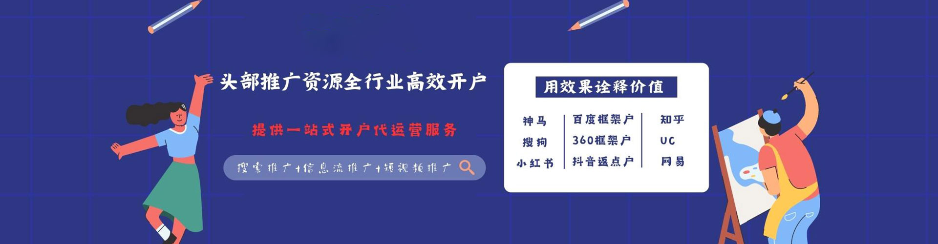 高陵竞价开户推广